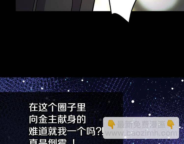 第12话 狐狸与蛇34