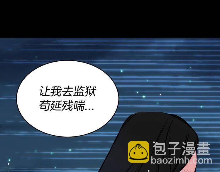 第12话 狐狸与蛇49