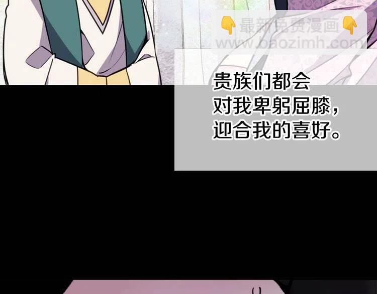 第12话 狐狸与蛇85