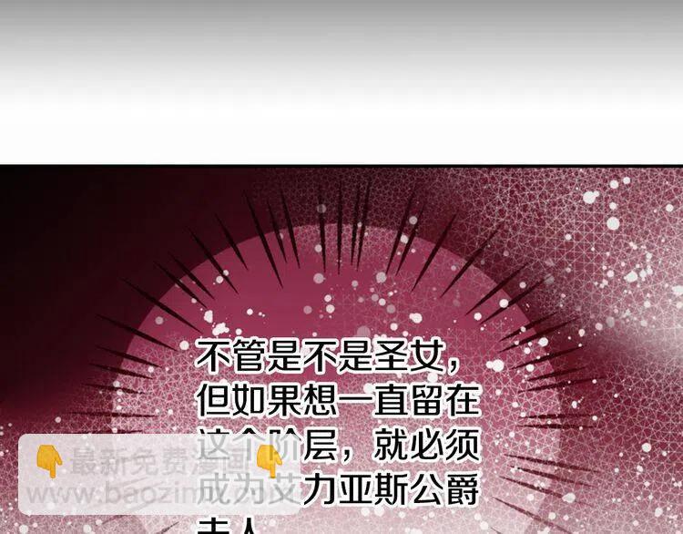第12话 狐狸与蛇88