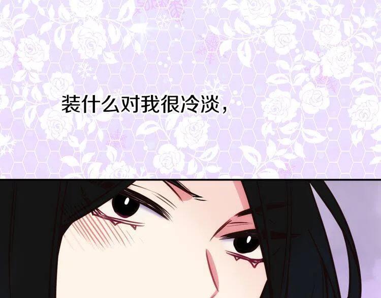第12话 狐狸与蛇93