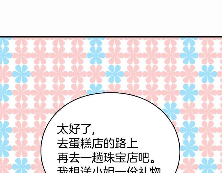 第13话 与圣女正面对决109