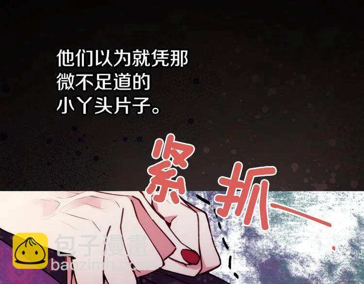 第13话 与圣女正面对决122