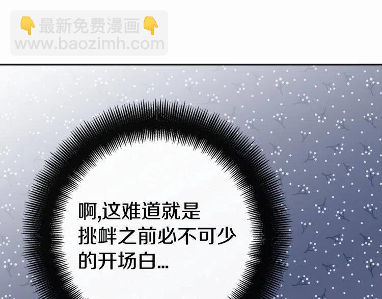 第13话 与圣女正面对决17