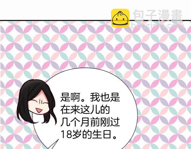 第13话 与圣女正面对决22