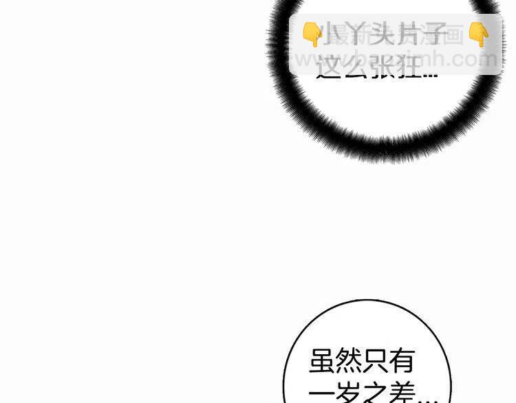 第13话 与圣女正面对决26
