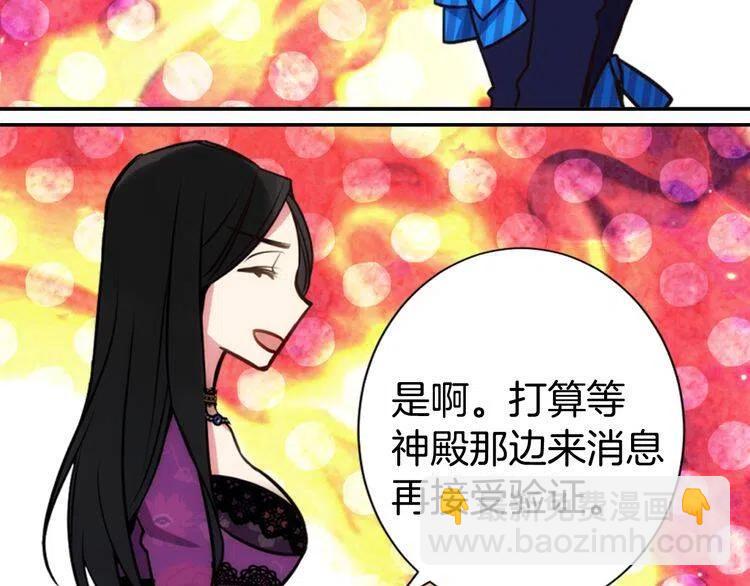 第13话 与圣女正面对决32