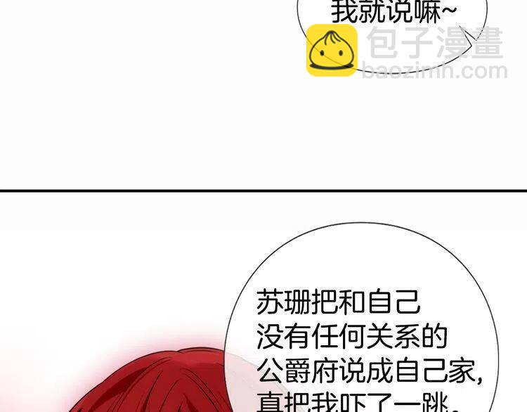第13话 与圣女正面对决42