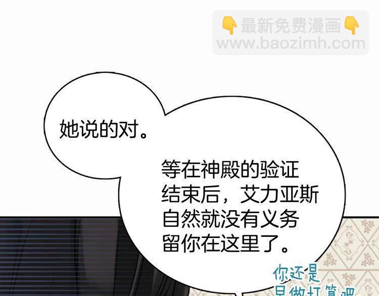 第13话 与圣女正面对决51