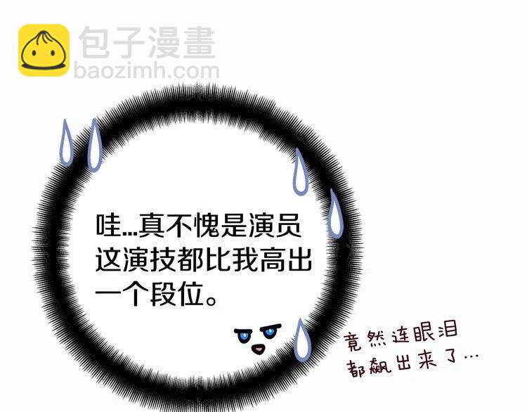 第13话 与圣女正面对决58