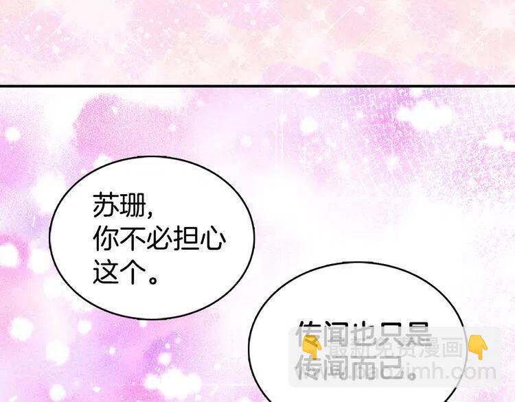 第13话 与圣女正面对决60