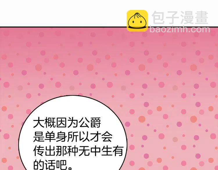 第13话 与圣女正面对决63