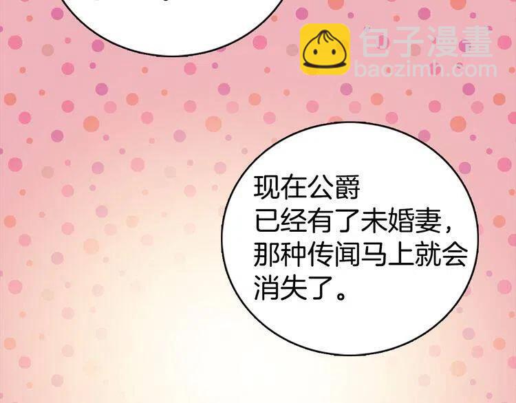 第13话 与圣女正面对决64