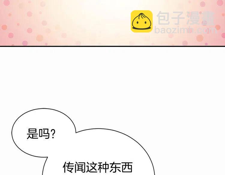 第13话 与圣女正面对决65
