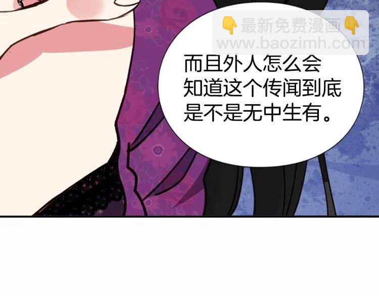 第13话 与圣女正面对决69