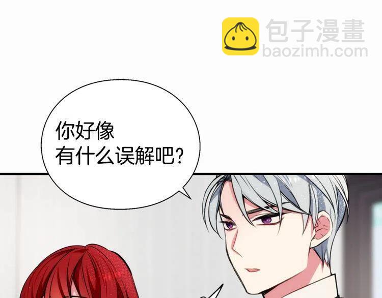 第13话 与圣女正面对决7