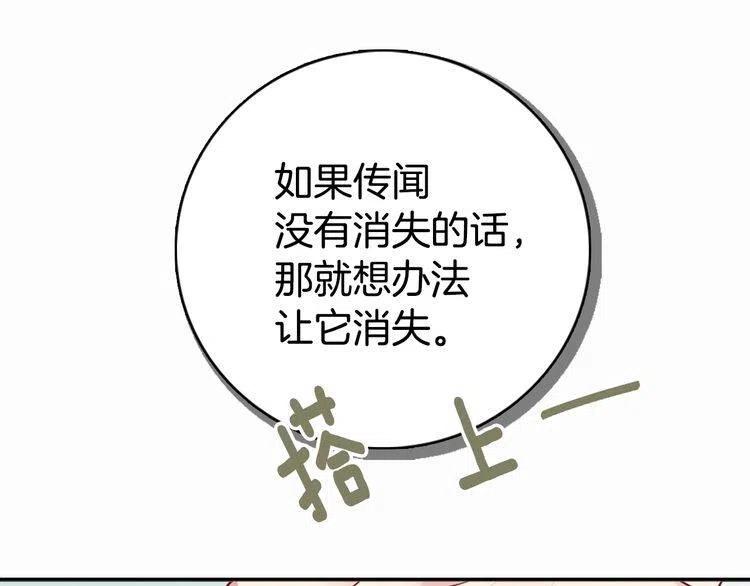 第13话 与圣女正面对决70