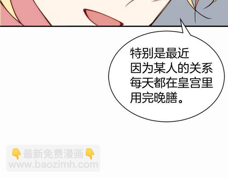 第13话 与圣女正面对决82