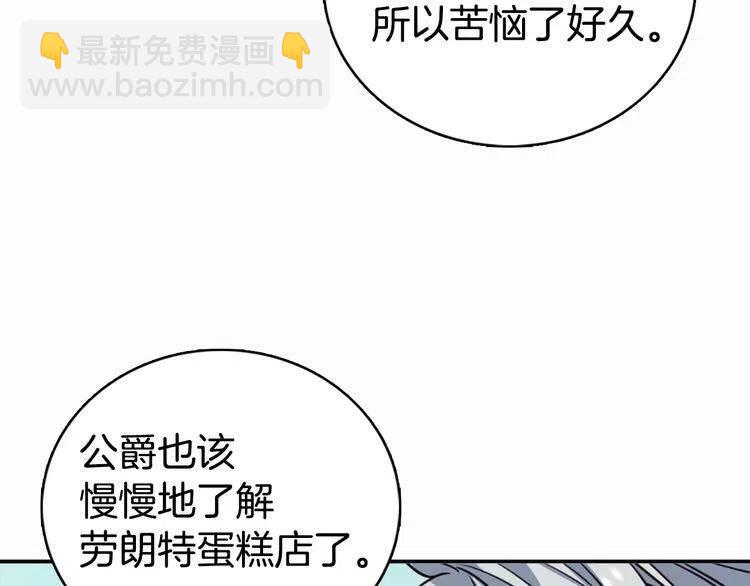 第13话 与圣女正面对决87