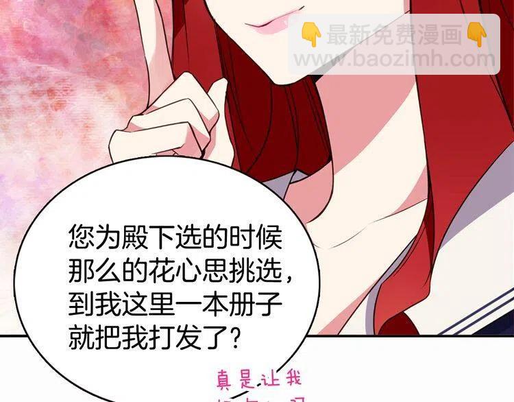 第13话 与圣女正面对决93