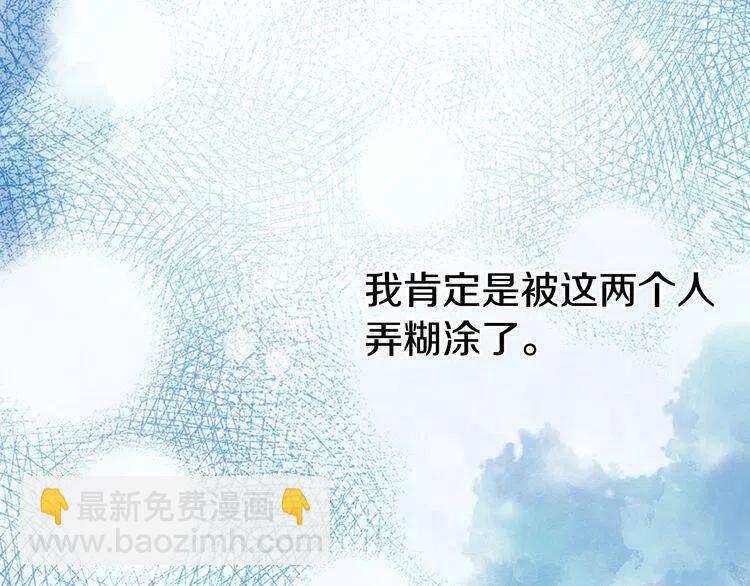 第13话 与圣女正面对决98