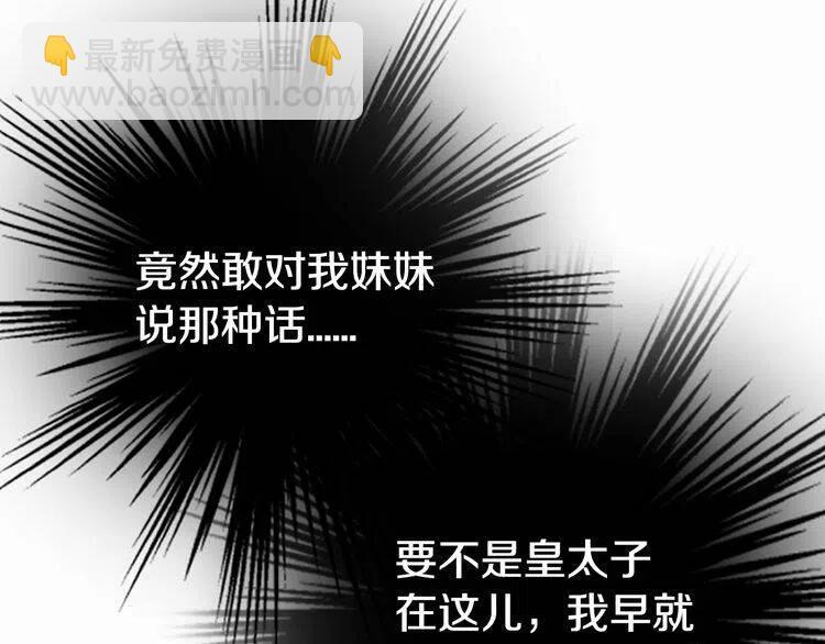 第14话 公爵的戒指108