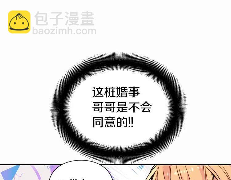 第14话 公爵的戒指110
