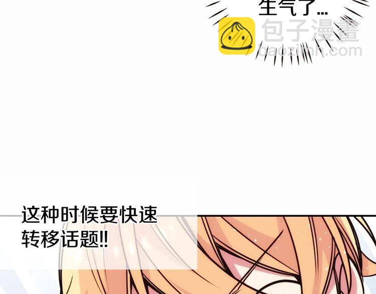 第14话 公爵的戒指112