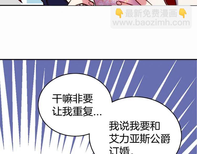 第14话 公爵的戒指12