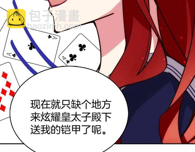 第14话 公爵的戒指123
