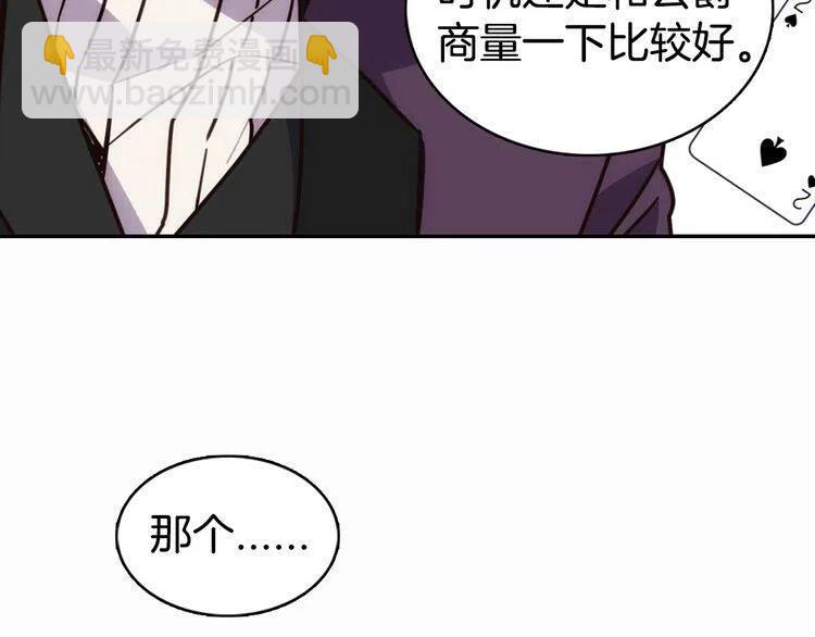 第14话 公爵的戒指126