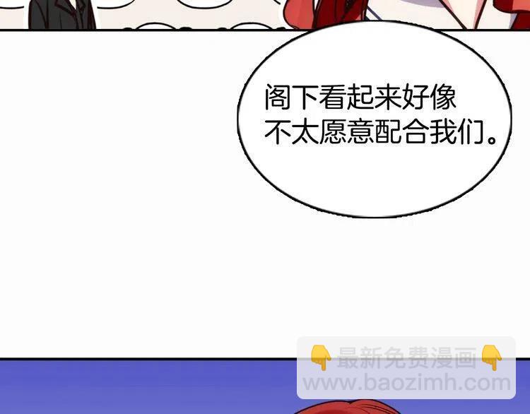 第14话 公爵的戒指128