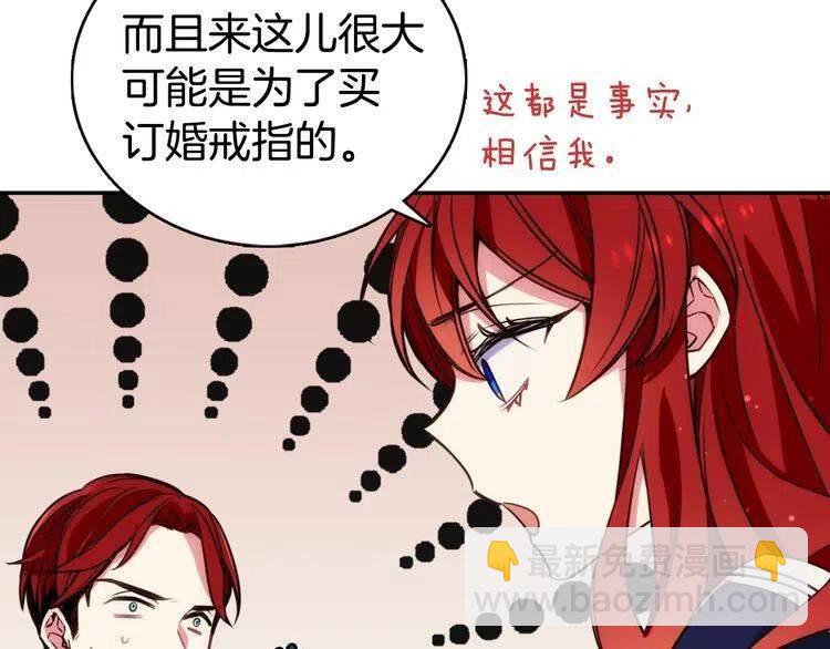 第14话 公爵的戒指15