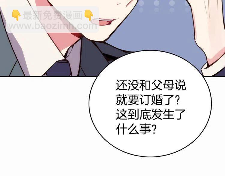 第14话 公爵的戒指18