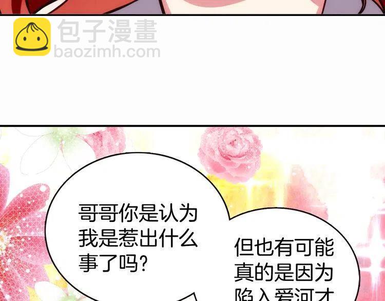 第14话 公爵的戒指21