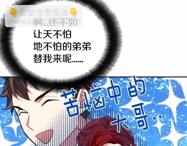第14话 公爵的戒指24