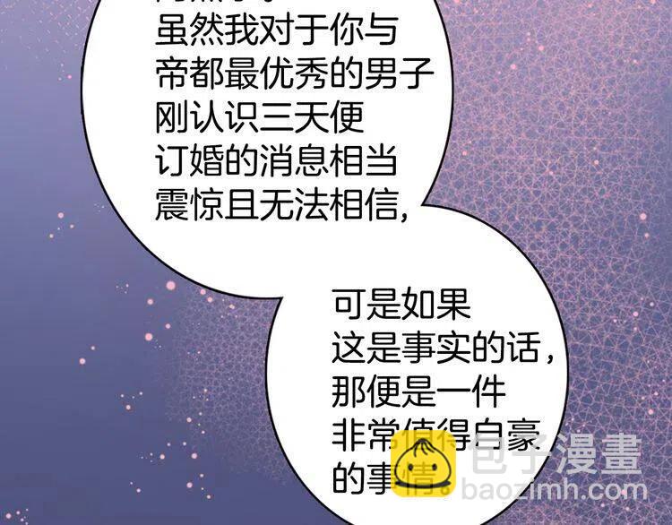 第14话 公爵的戒指27
