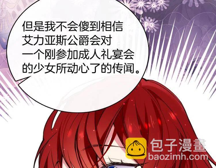 第14话 公爵的戒指29