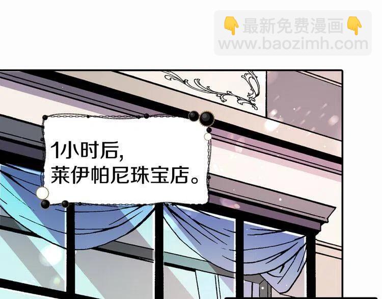 第14话 公爵的戒指3