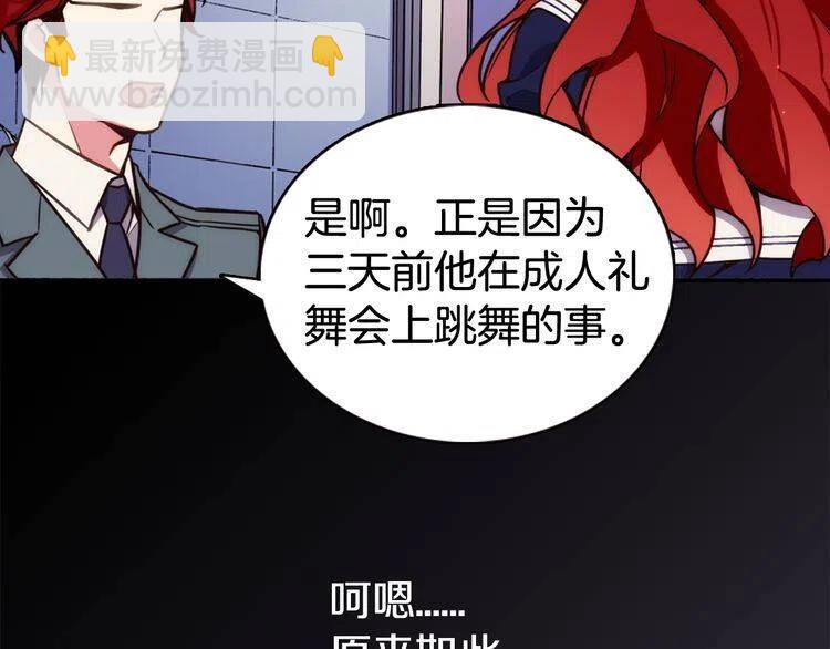 第14话 公爵的戒指33