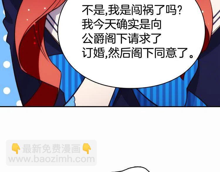 第14话 公爵的戒指40