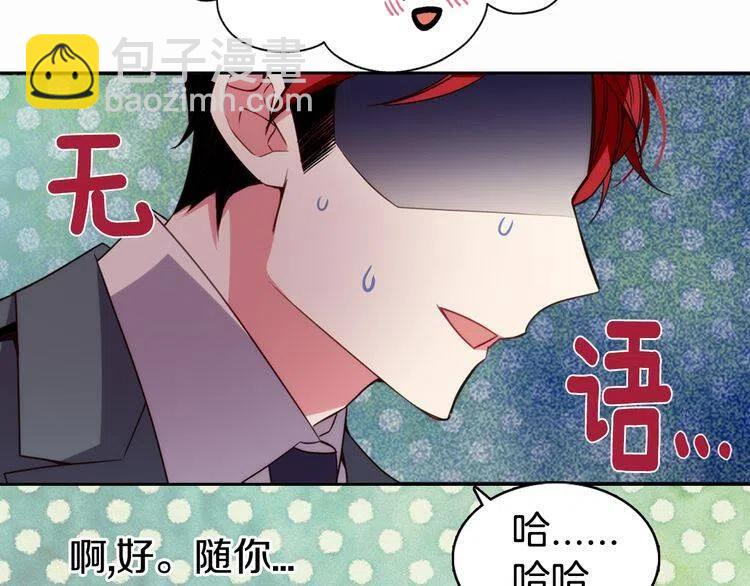 第14话 公爵的戒指47