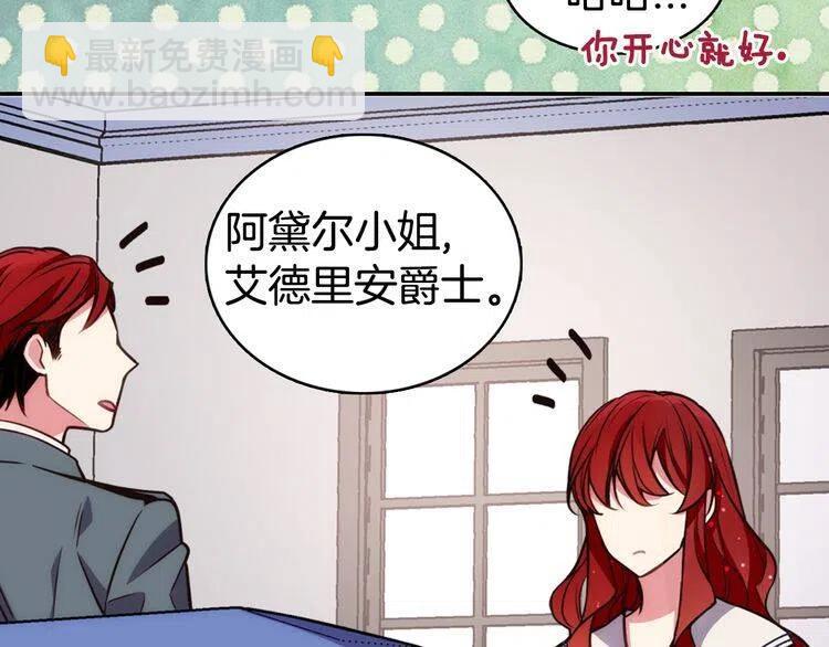 第14话 公爵的戒指48