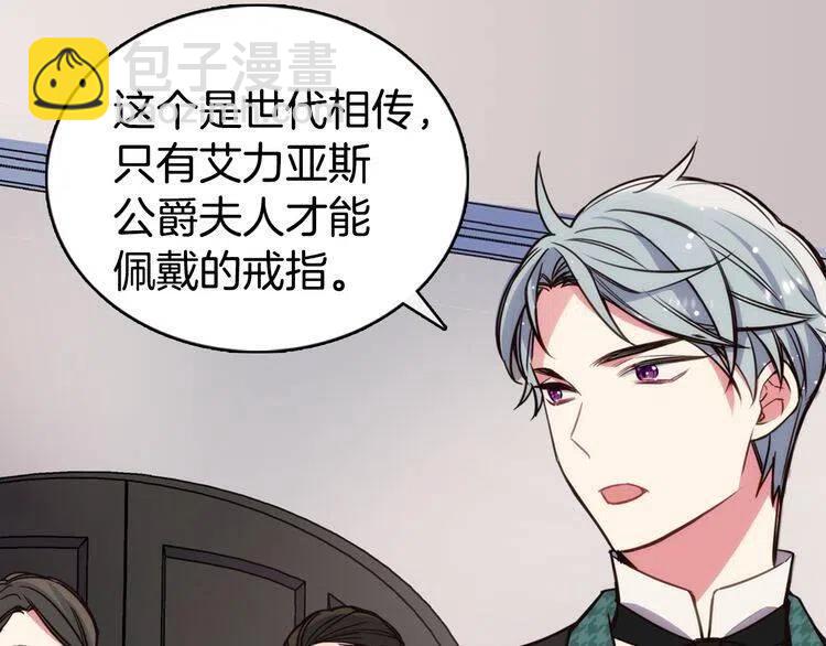 第14话 公爵的戒指56