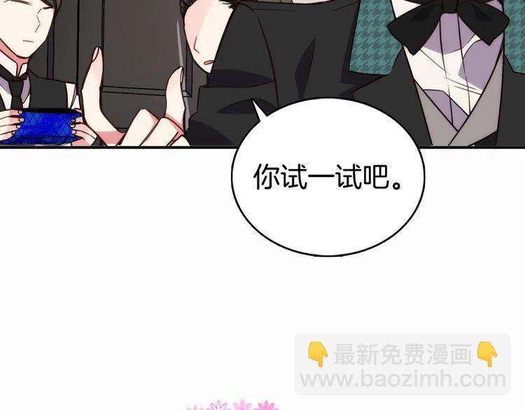 第14话 公爵的戒指57
