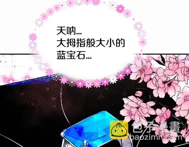 第14话 公爵的戒指58