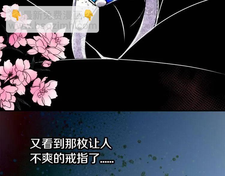 第14话 公爵的戒指59