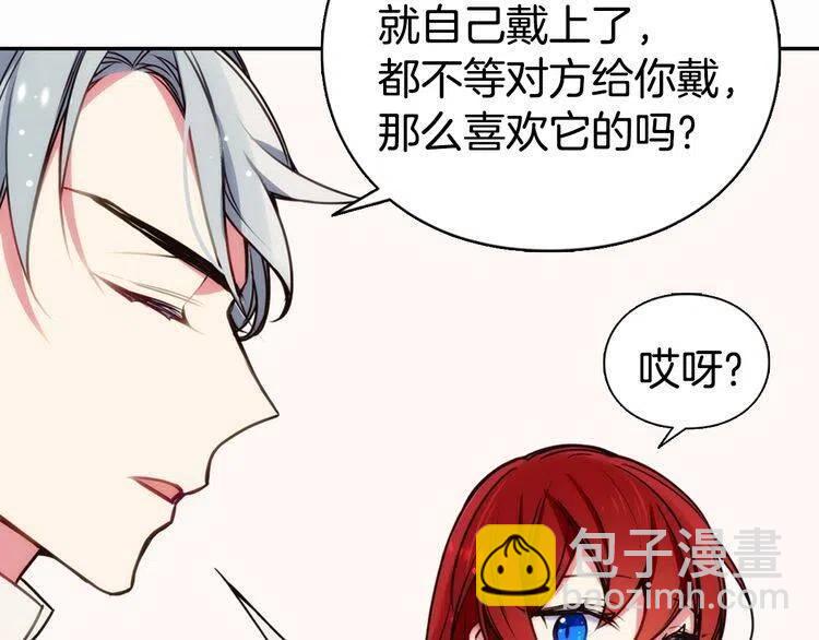 第14话 公爵的戒指71