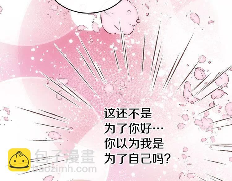 第14话 公爵的戒指77