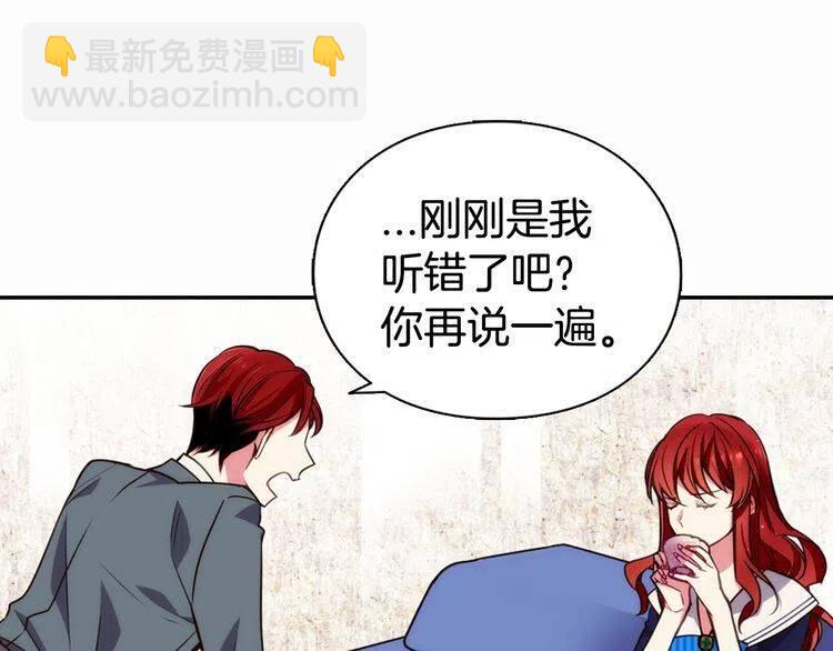 第14话 公爵的戒指8